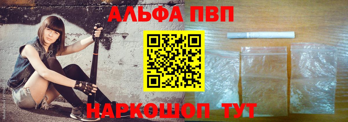 А ПВП кристаллы Долгопрудный