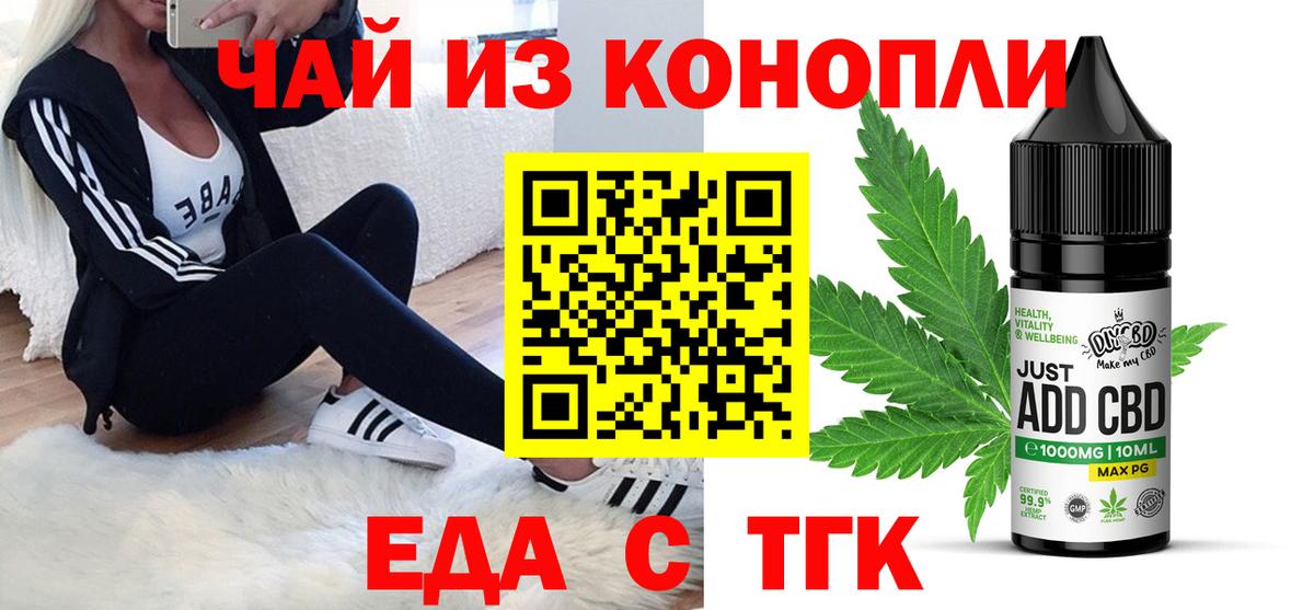 Долгопрудный  Canna-Cookies конопля  Вход с VPN 