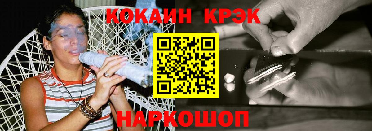КОКАИН Fish Scale Долгопрудный