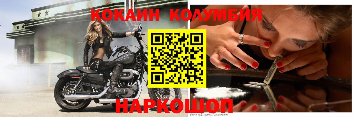COCAIN  Кокаин Эквадор  Вход с VPN  купить наркоту  Долгопрудный 