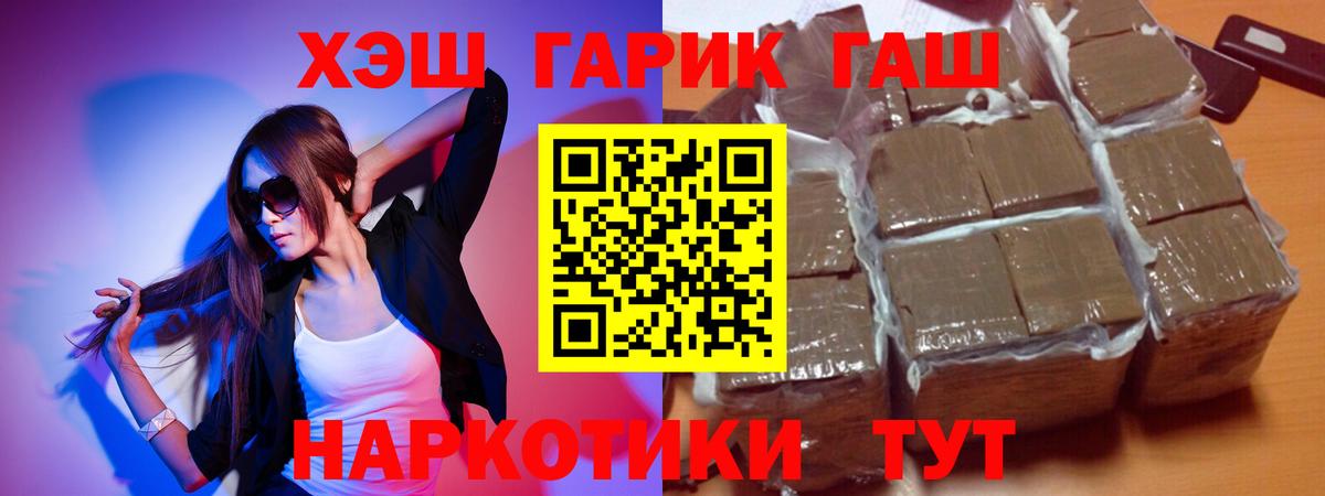 ГАШ  Гашиш убойный  как найти   Гашиш Изолятор  Долгопрудный  Вход с VPN 