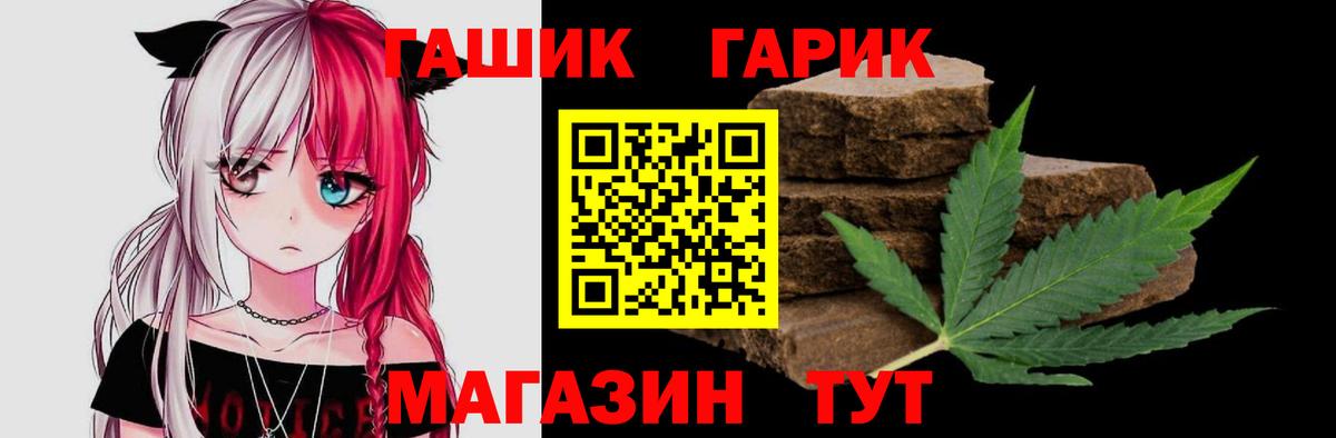 Гашиш гашик Долгопрудный