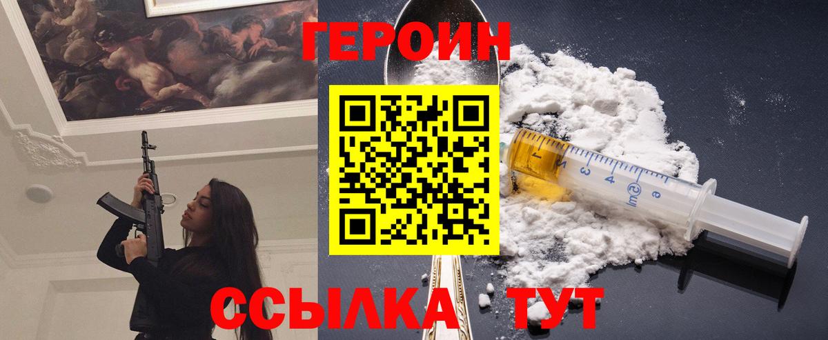 Героин Афган Долгопрудный