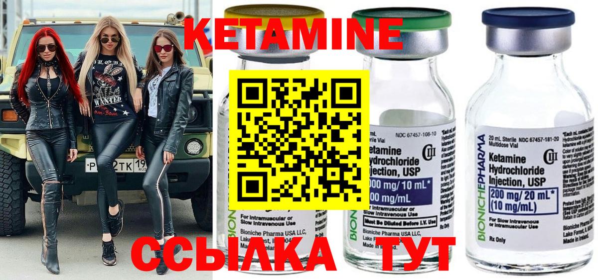 КЕТАМИН VHQ Долгопрудный