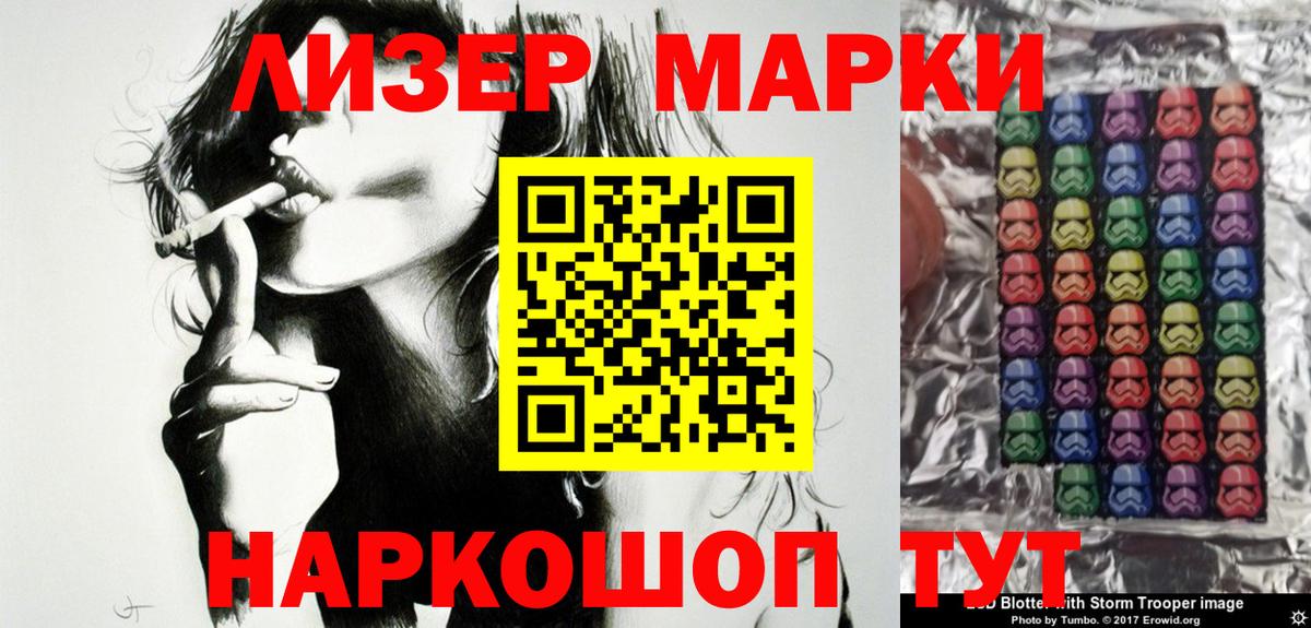 Марки 25I-NBOMe 1,5мг  Марки 25I-NBOMe 1,5мг  Вход с VPN  Долгопрудный 