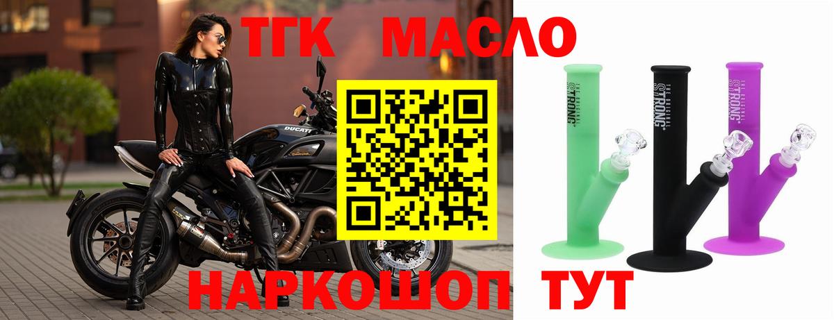 ТГК концентрат Долгопрудный