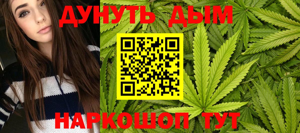 Долгопрудный  Конопля THC 21%  Вход с VPN  Бошки марихуана ГИДРОПОН 